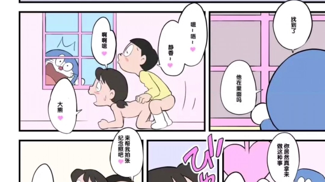 哆啦A梦毁童年漫画合集二次元动漫<script src=